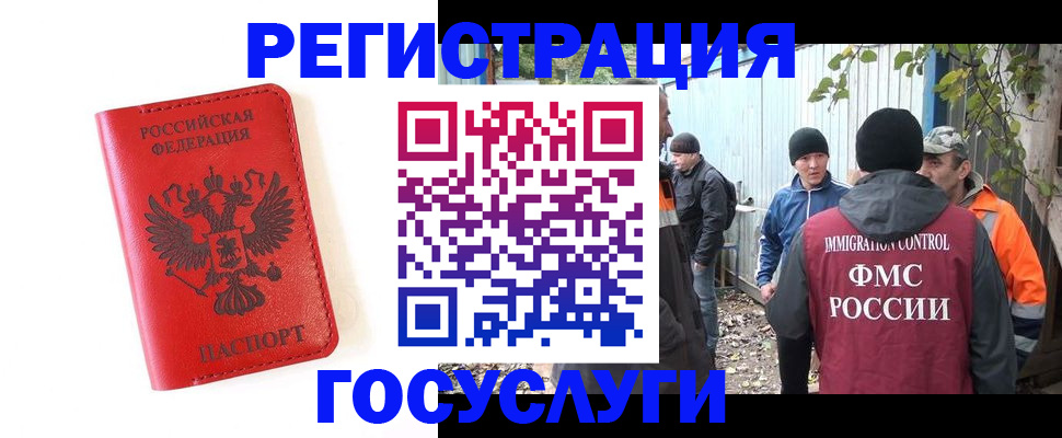 купить прописку в Лобне
